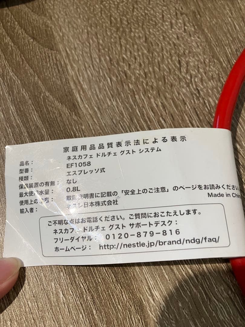 美品⭐︎Nestle ドルチェグスト ジェニオエスタッチ EF1058