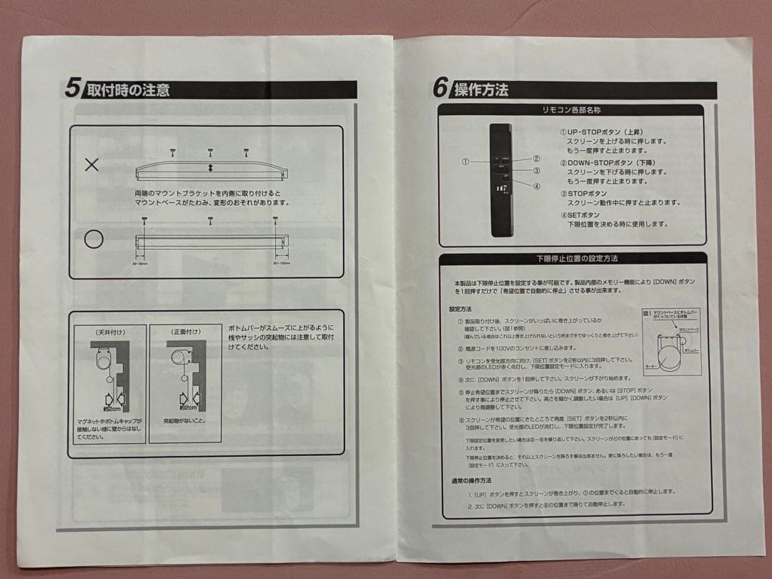 電動ロールスクリーン　シアターハウス