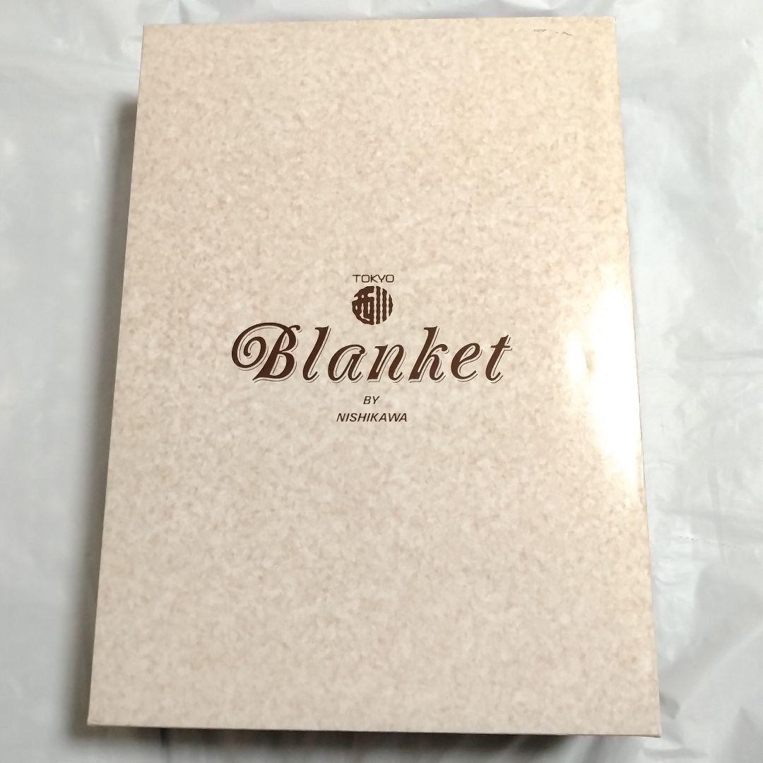 ✨新品✨ 西川の高級毛布　カシミヤMix　純毛毛布　140×200cm