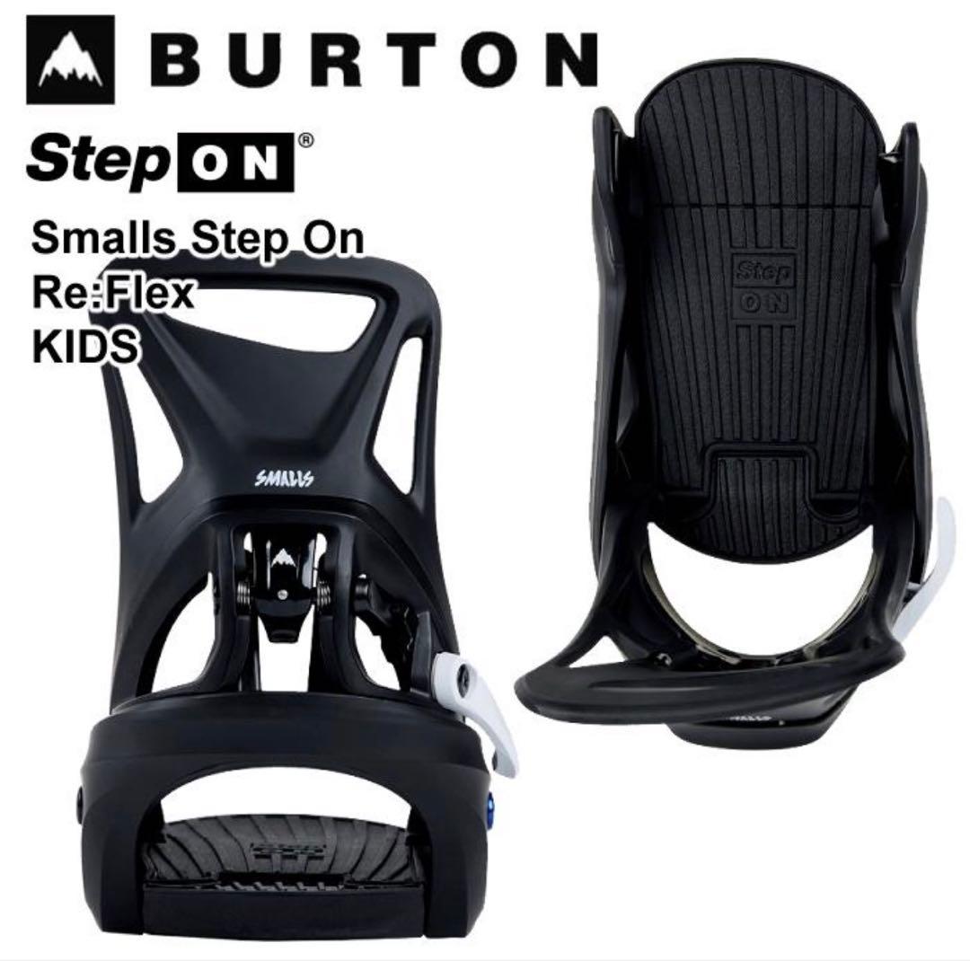 BURTON Smalls Step On ビンディング Lサイズ ブラック