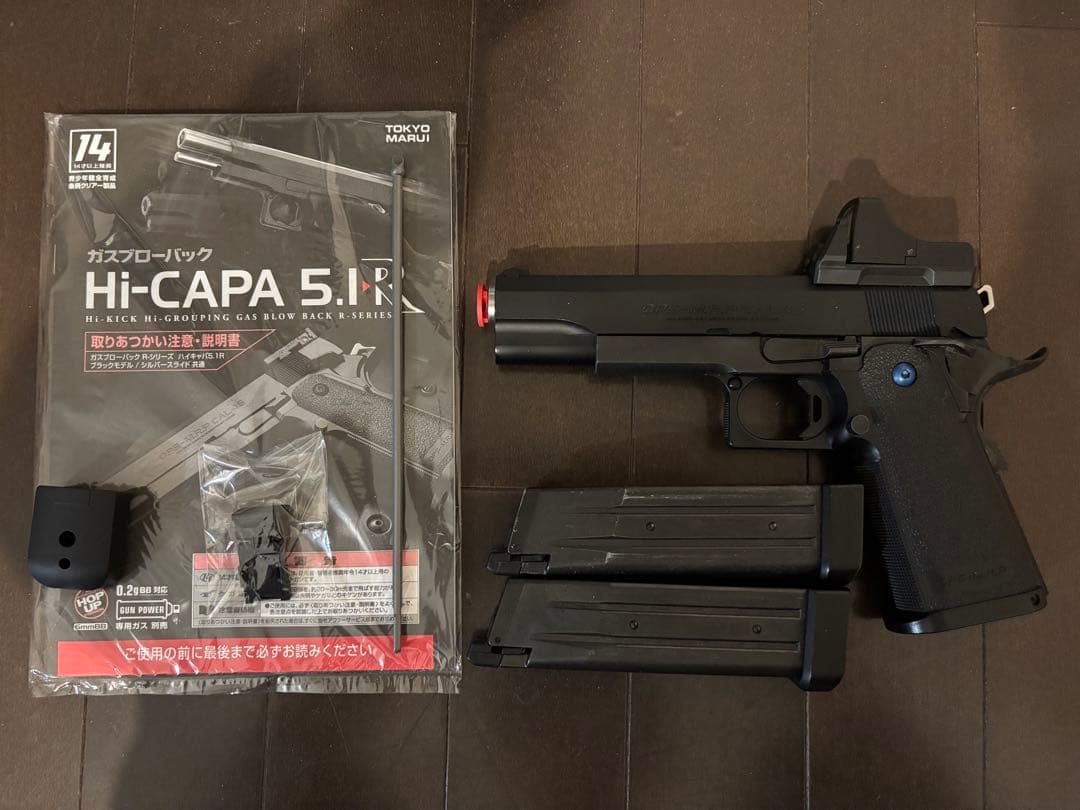 東京マルイ ハイキャパ5.1r 14禁