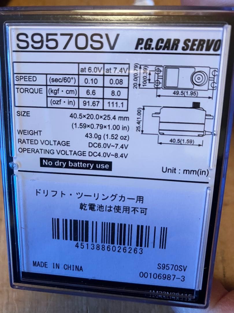 フタバ サーボ BLS551&S9570SV新品＆BLS452 3個セット