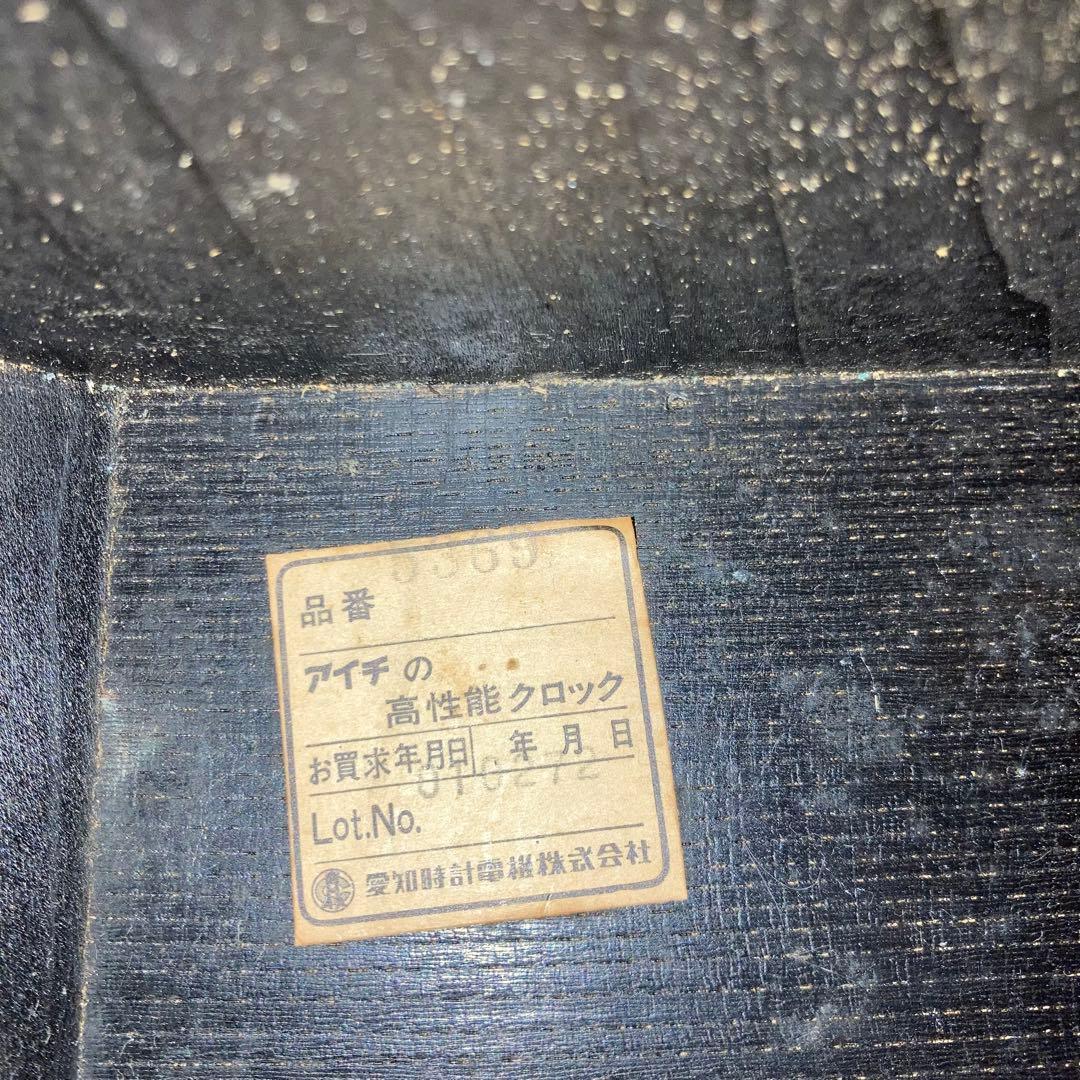 ネジ巻式 壁掛時計 アイチスーパーエイト30DAY