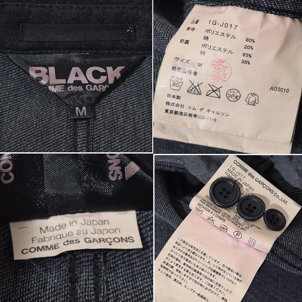 archive ブラックコムデギャルソン ポリ縮絨 ベルクロ ジャケット M 黒