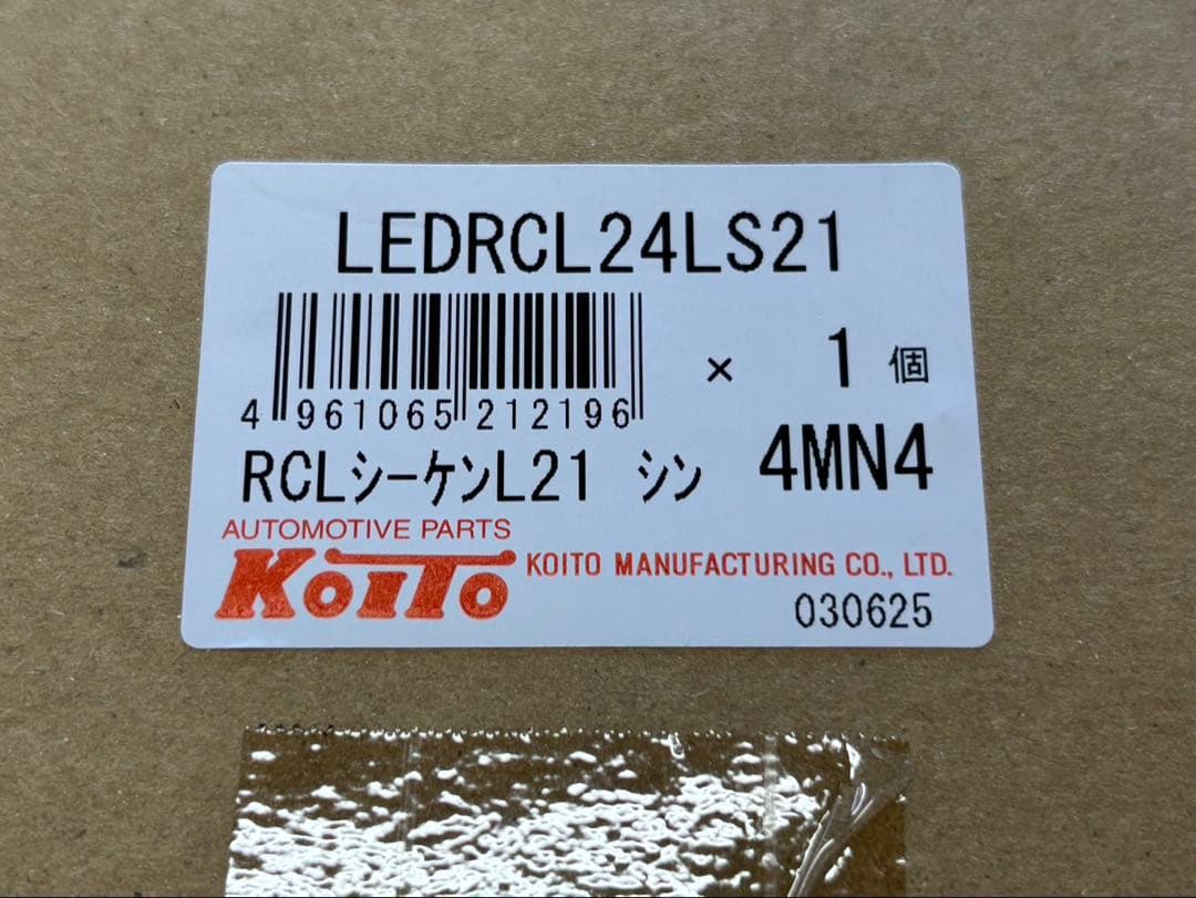 新品　KOITO シーケンシャル　テールランプ　左右セット