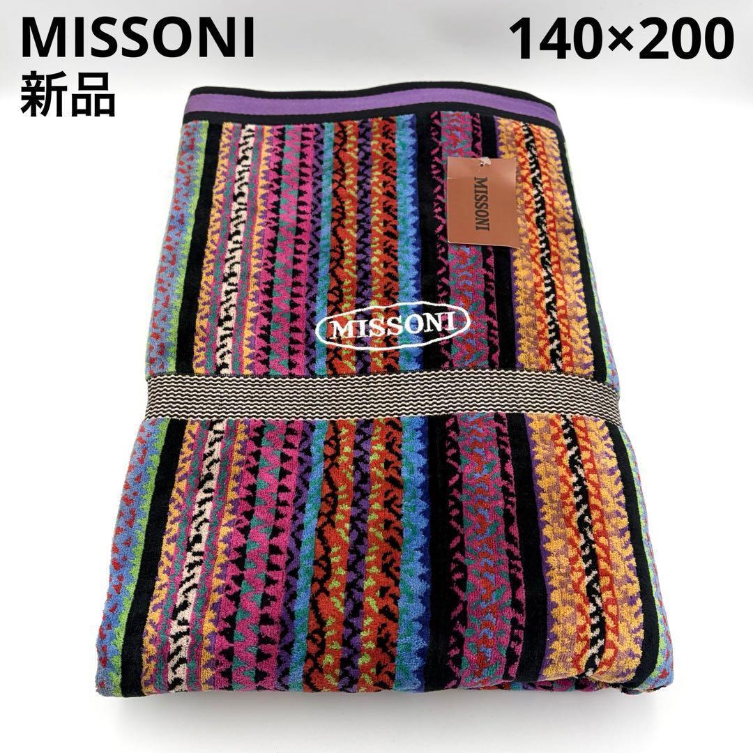 MISSONI ミッソーニ ストリシア タオルケット 140×200cm 総柄