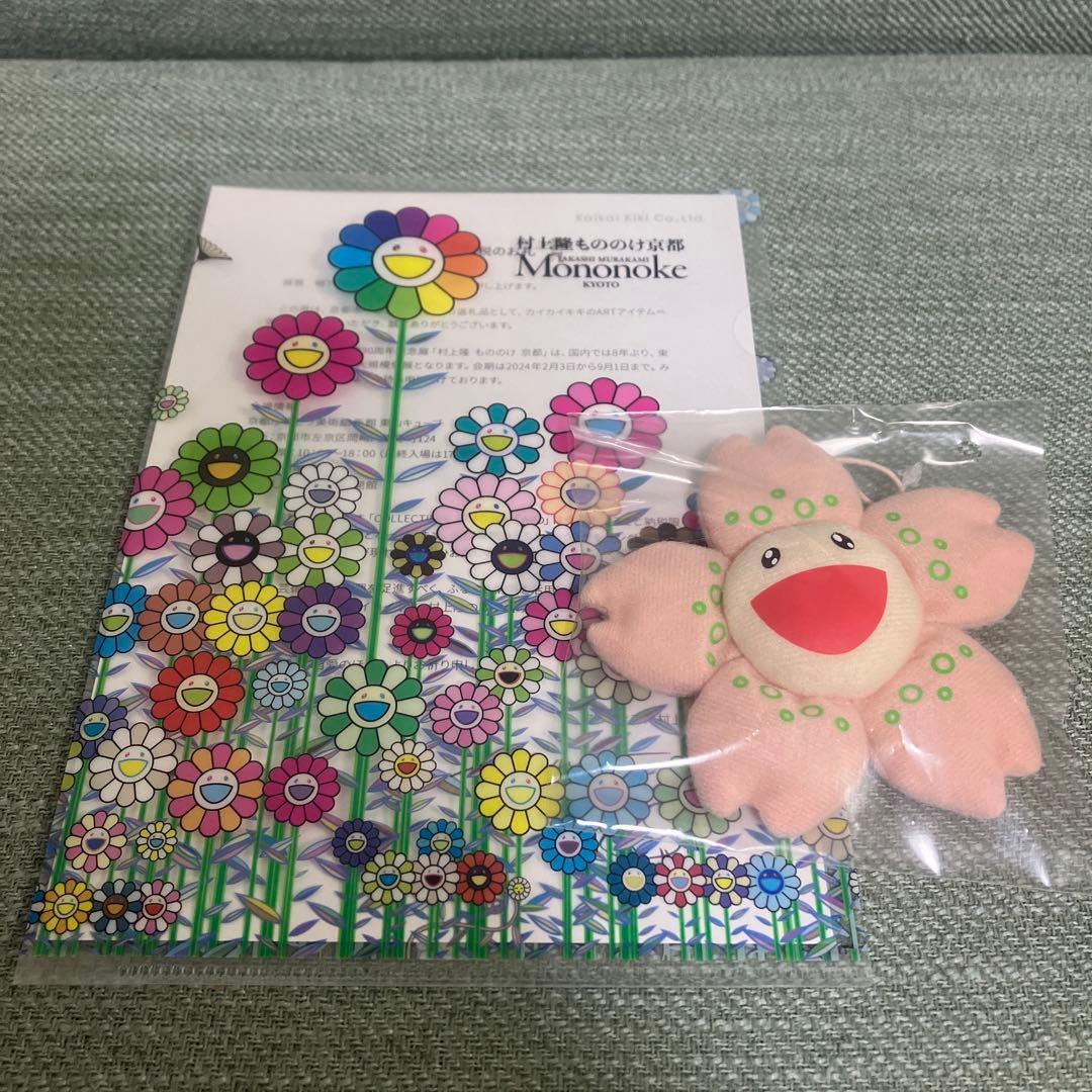 村上隆　ふるさと納税　キーチェーン　クリアファイル