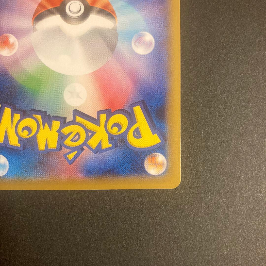 バンギラスv sa 077/070