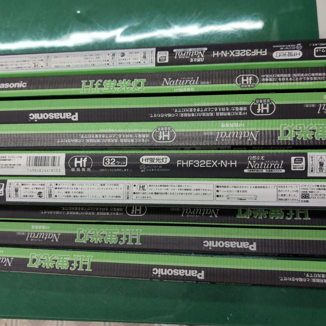 Panasonic FHF32EX-N-H 蛍光灯 32フィート　19本