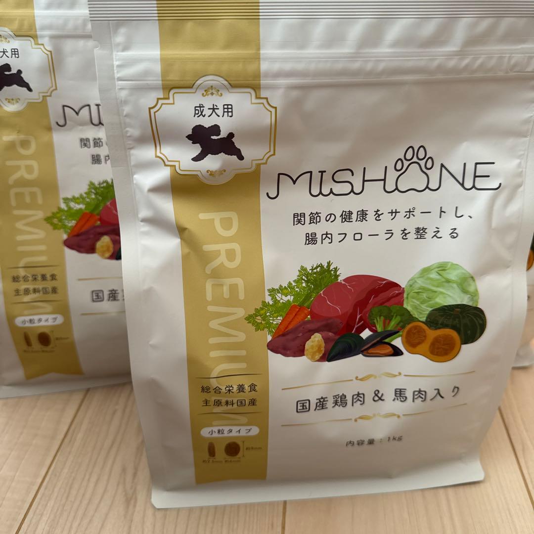 ミシュワン 3袋セット!!未開封