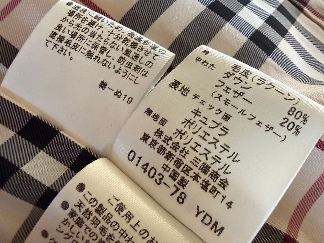 BURBERRY バーバリー 黒 ロング ダウンコート ノバチェック