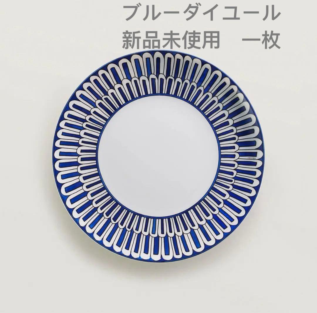 エルメス　ブルー　ダイユール　プレート　新品未使用
