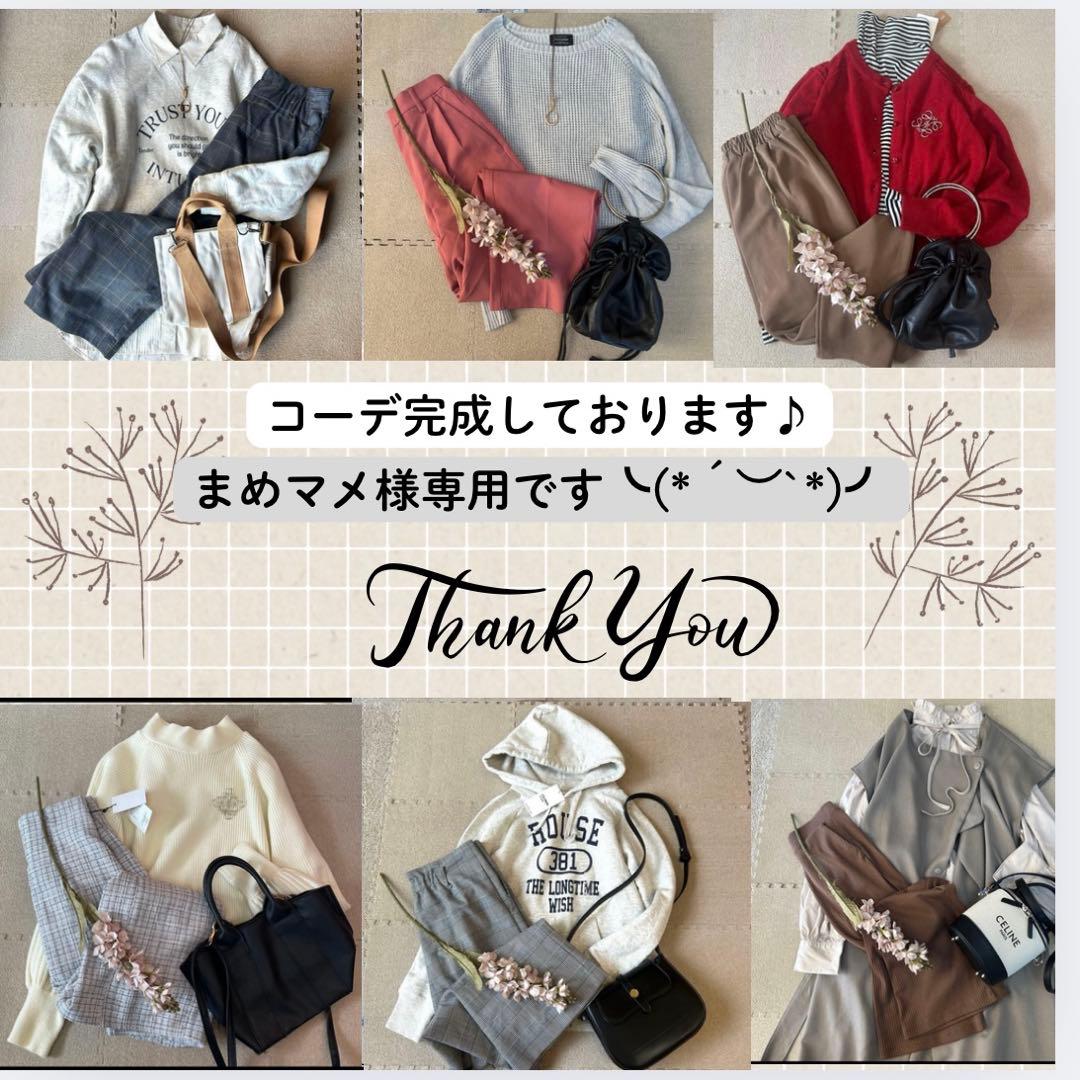 まめマメです（╹◡╹）