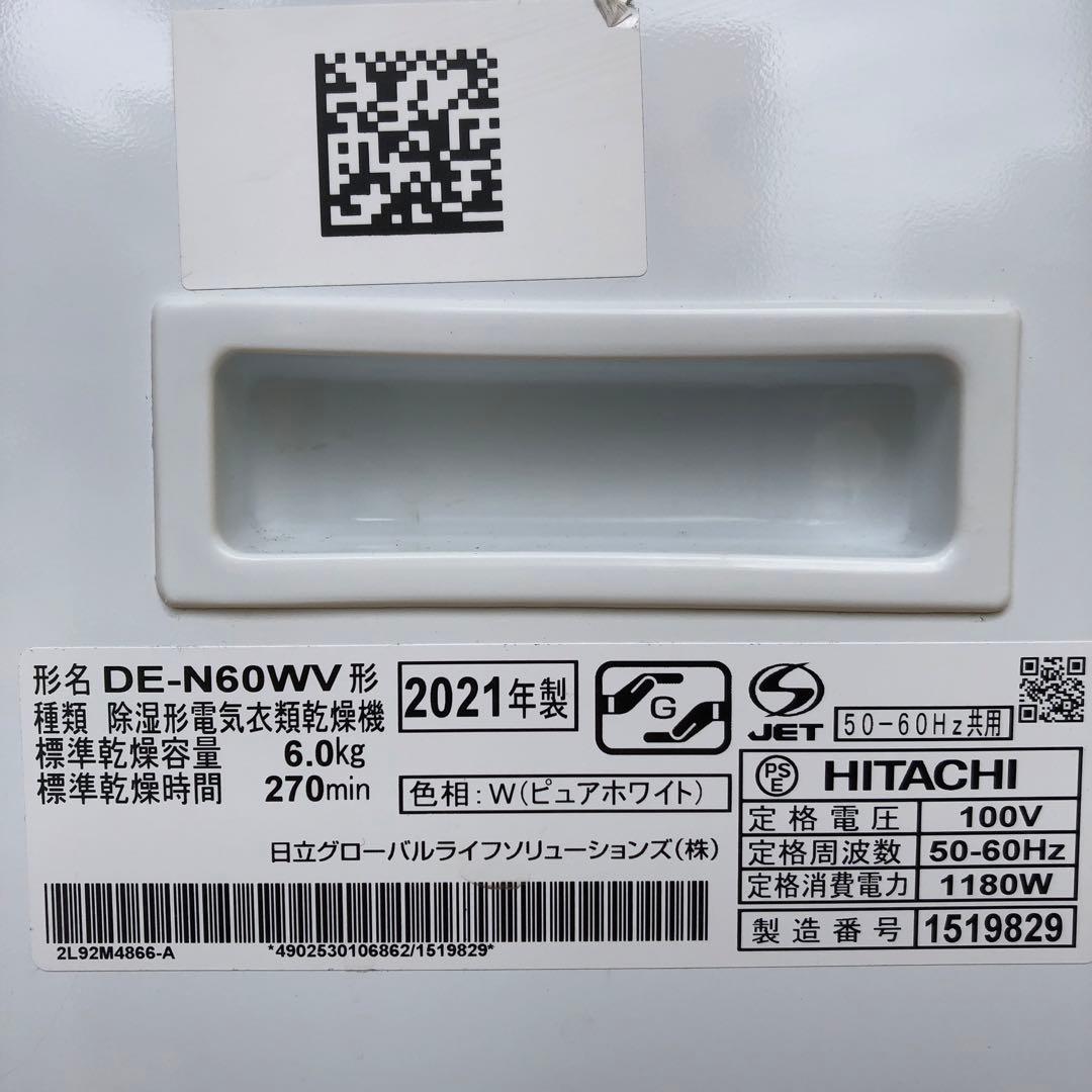 衣類乾燥機 DE-N60W 6kg ヒーター＆エアドライ
