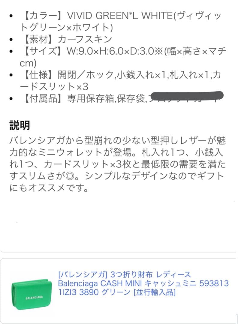 BALENCIAGA 三つ折り財布 キャッシュミニ グリーン