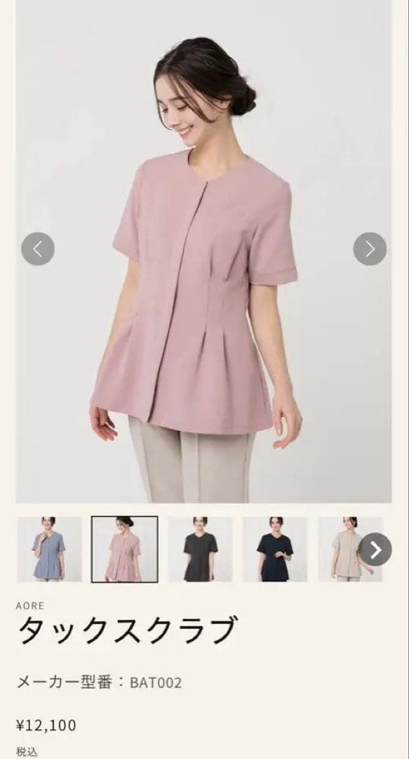 AORE タックスクラブ　ピンク