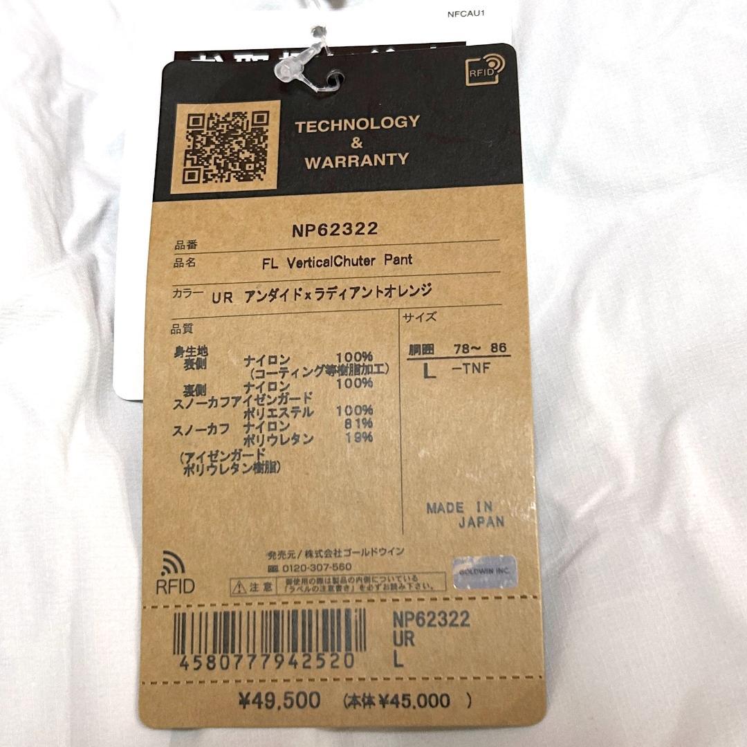 新品　ノースフェイス　Ｌサイズ　スキー スノボー アルパイン パンツ　ホワイト