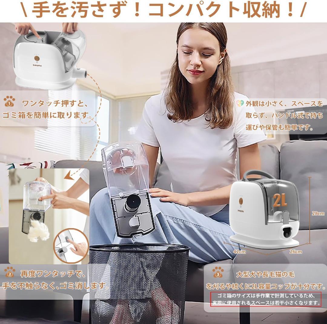 lvittyPet ペット グルーミング 掃除機 7-in-1 13kPa 犬用