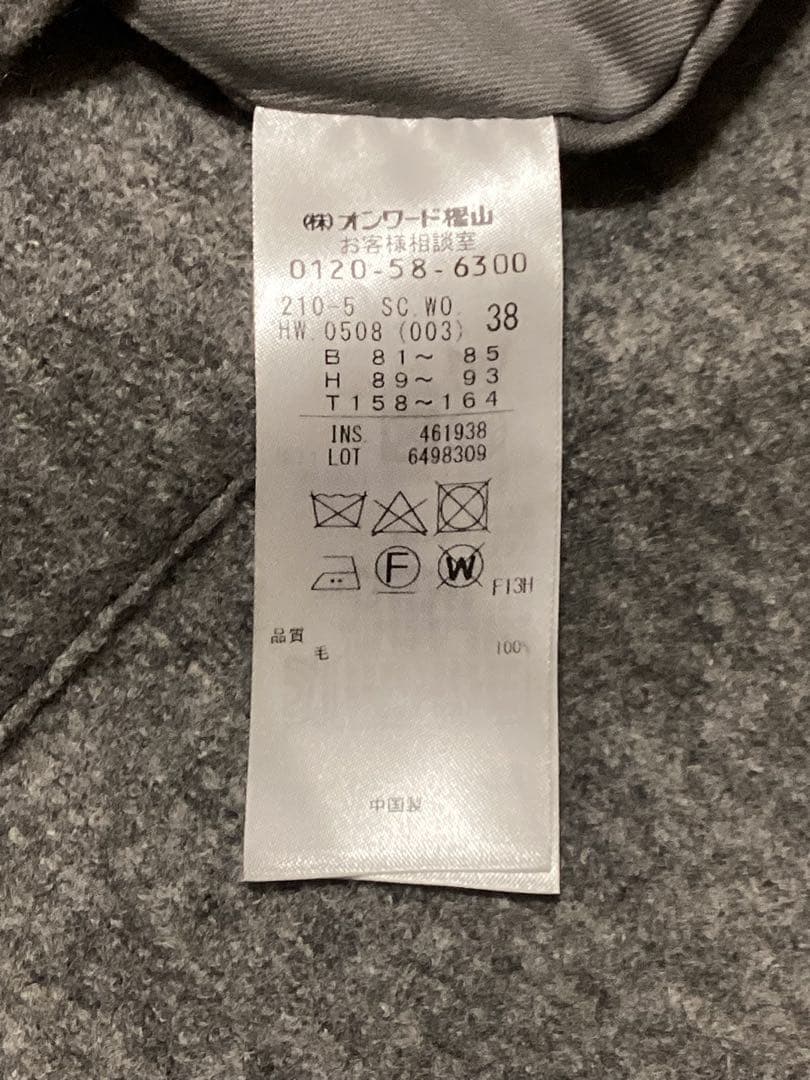 美品　23区Moessmer MILLEDJERSEYロングウールコート　グレー