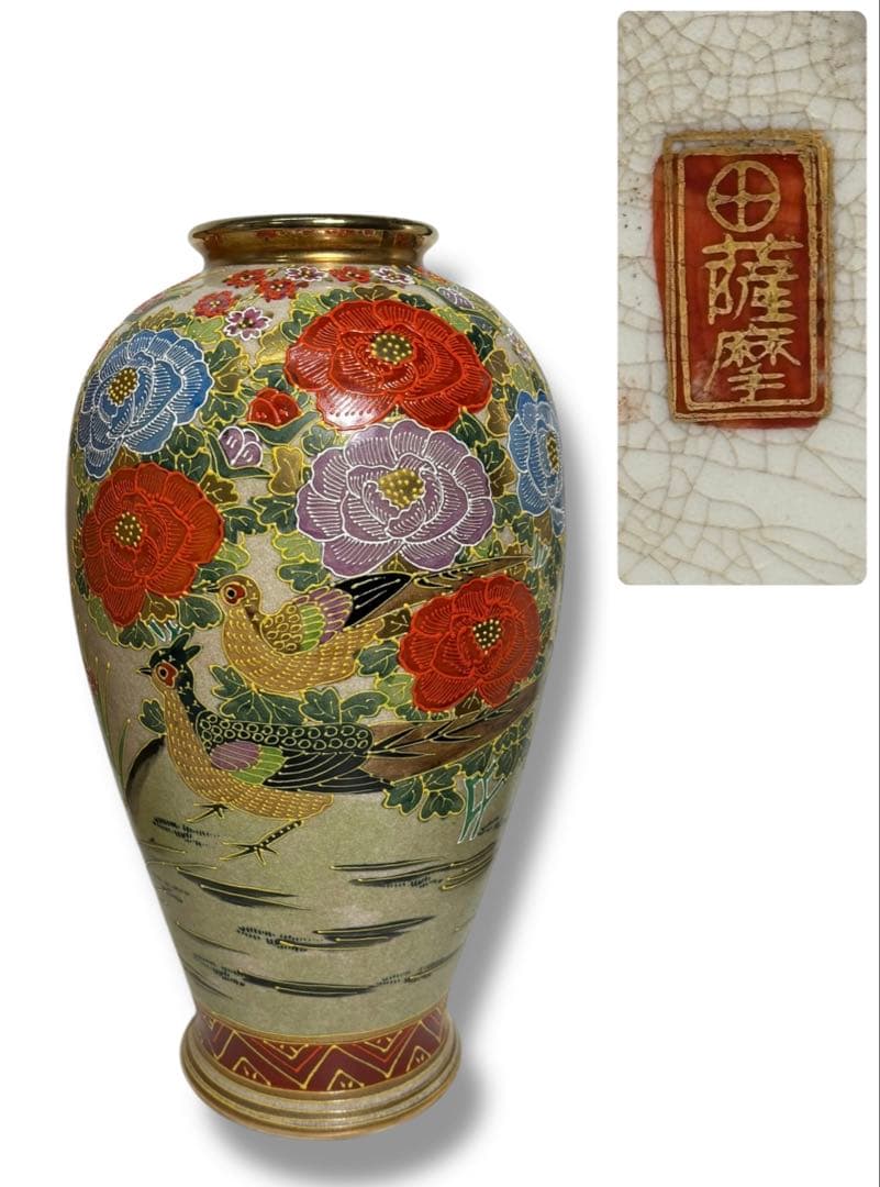 #薩摩焼 丸十字紋 色絵金彩 花鳥図 大壺 花瓶 木箱付き　S-12