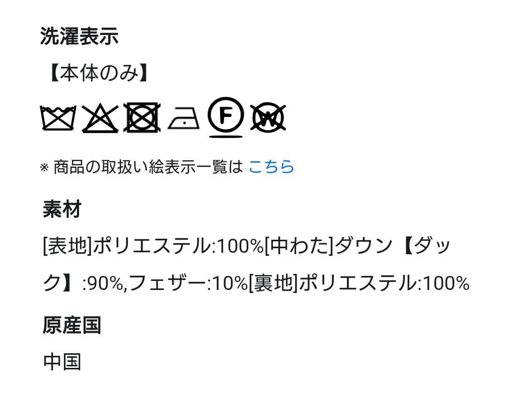 ADSダウン スタンドカラーコート