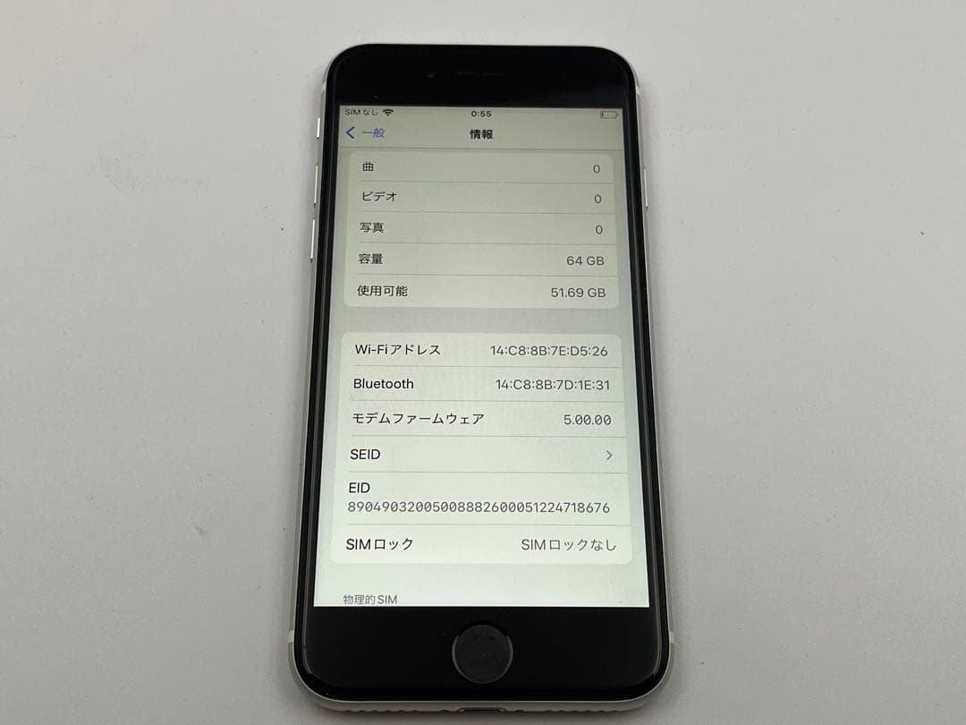 Apple iPhone SE (第二世代) A2296 64GB ホワイト