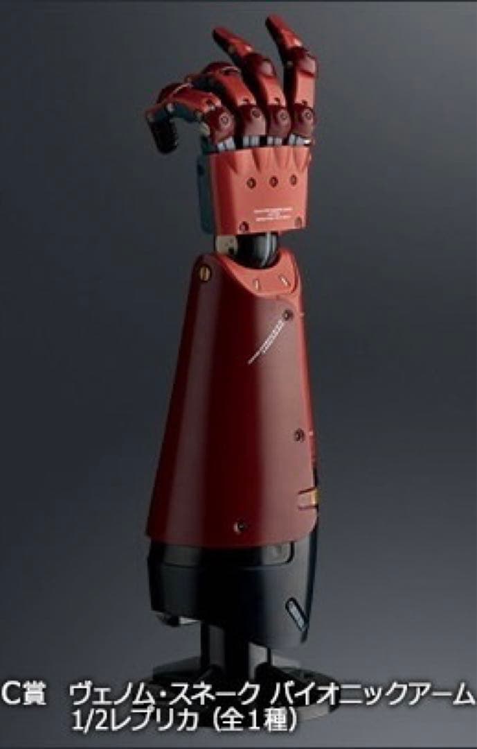 メタルギアソリッド　happy くじ　C賞