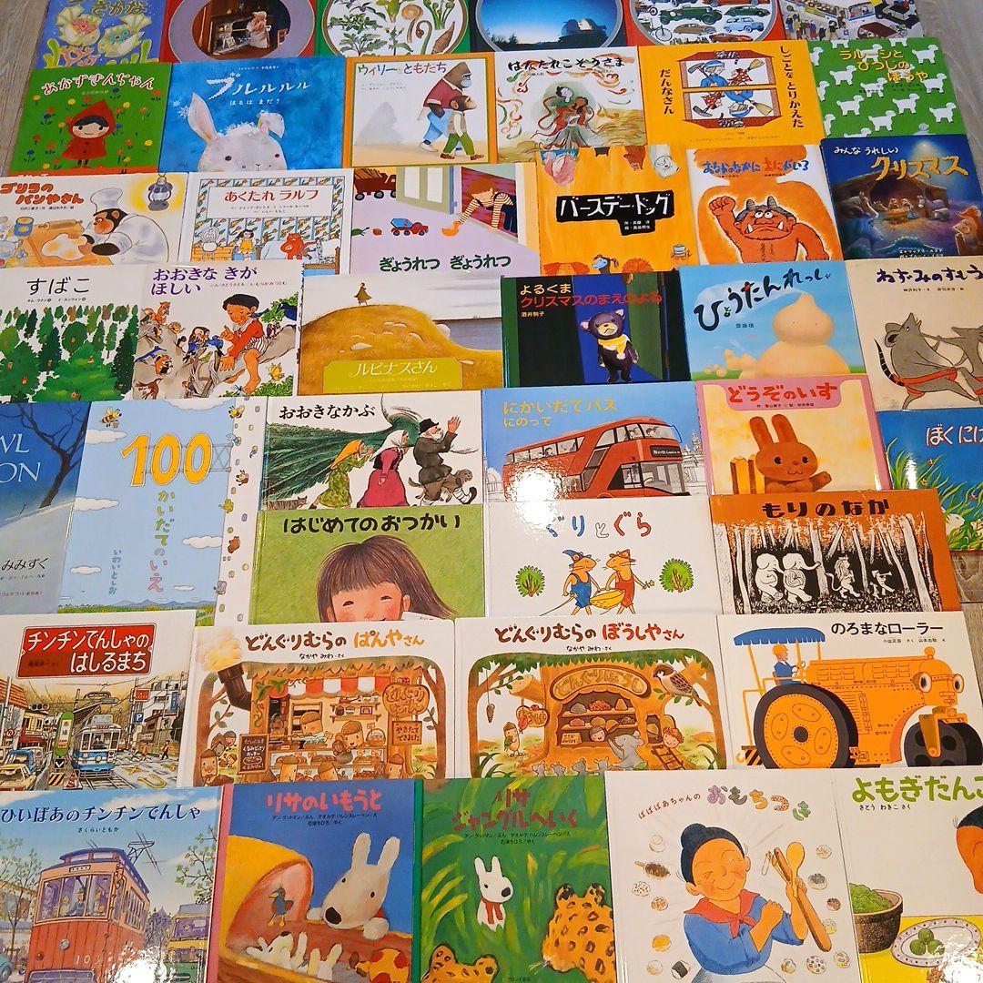 ⭐美品⭐くもん推薦図書、福音館書店など　絵本まとめ売り50冊セット