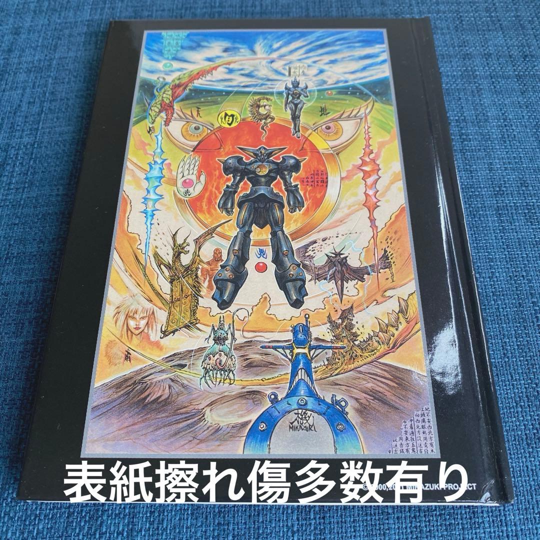 最終値下げ！【中古】鉄甲機ミカヅキ DVD スペシャル限定BOX