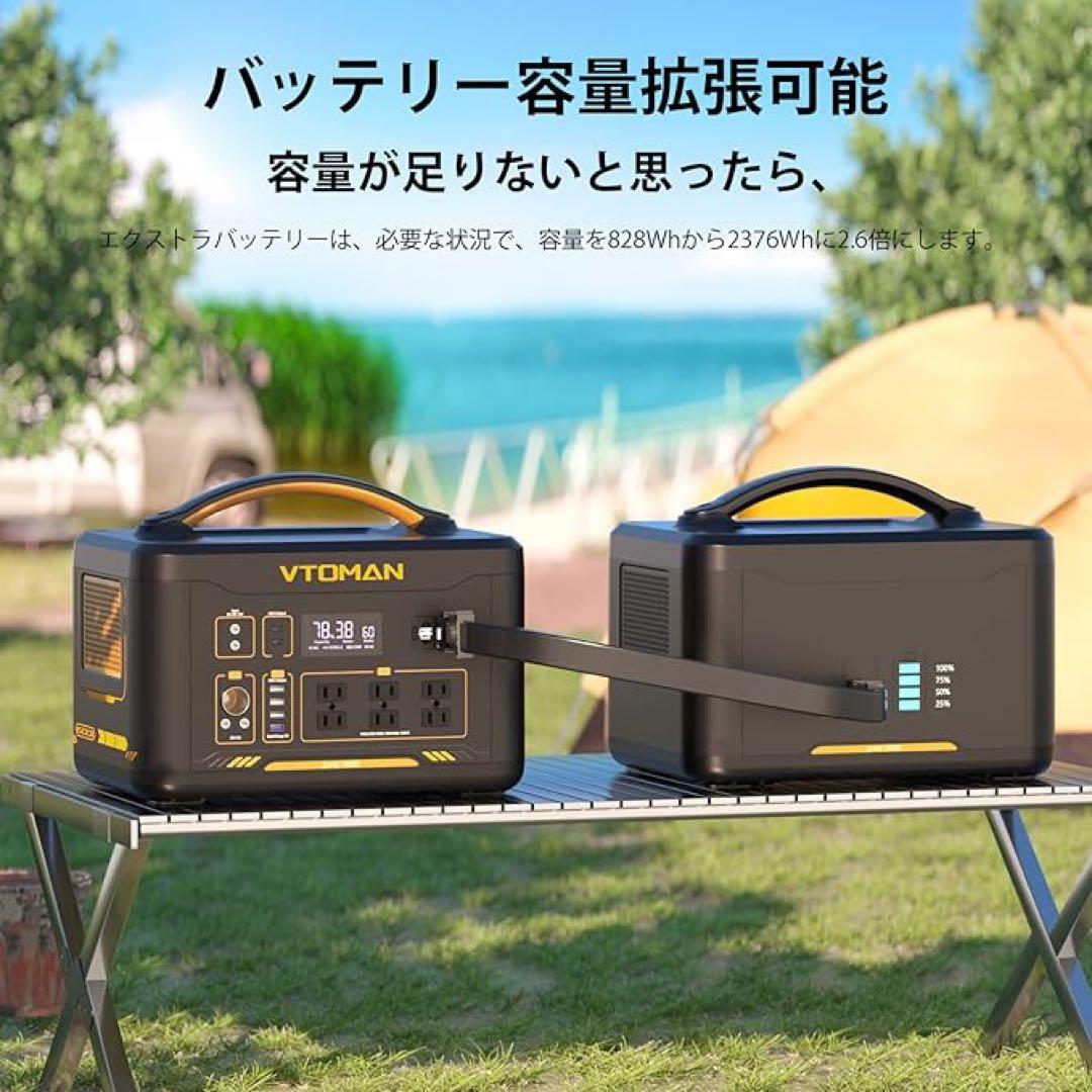 ❤️1品限り❤️VTOMAN JUMP1500X ポータブル電源 容量拡張可能