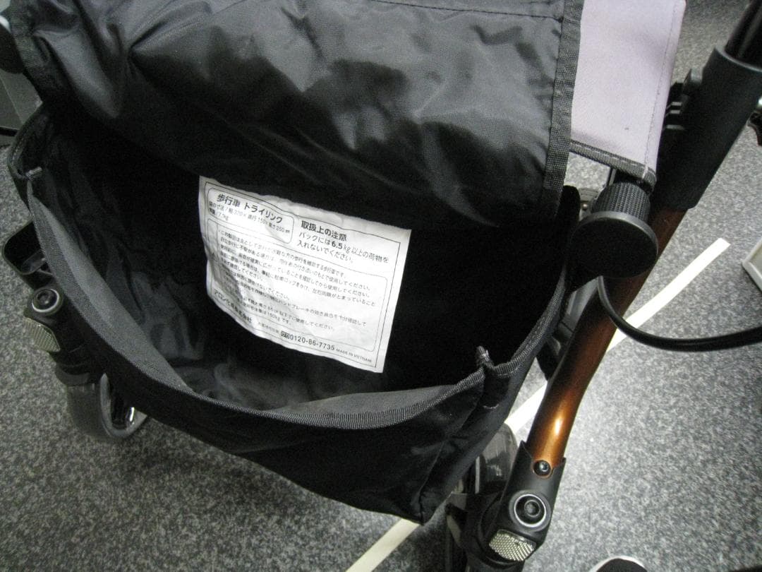 アロン化成 トライリンク　安寿 シルバーカー 手押し車 歩行器