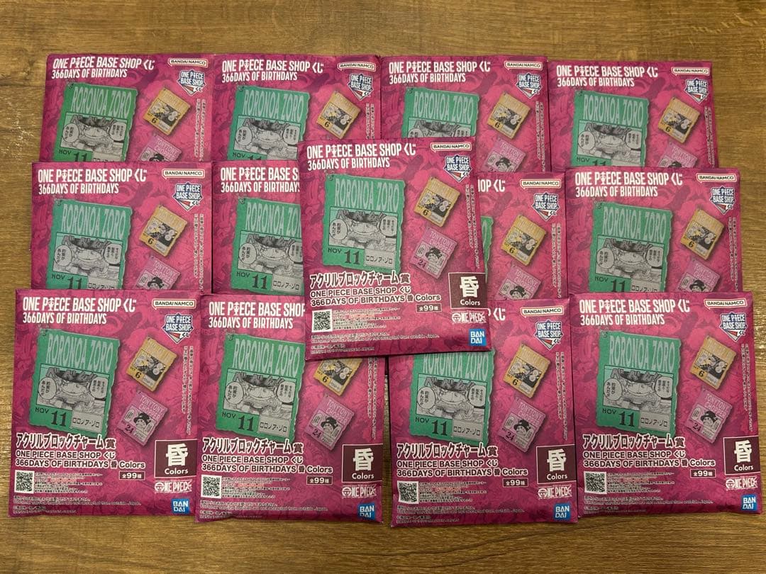ONE PIECE ベースショップ 1番くじ　10〜12月　未開封13個セット