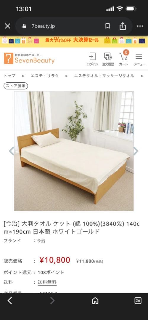 【新品未使用】業務用 エステサロン タオルケット 大判 ホワイト10枚セット