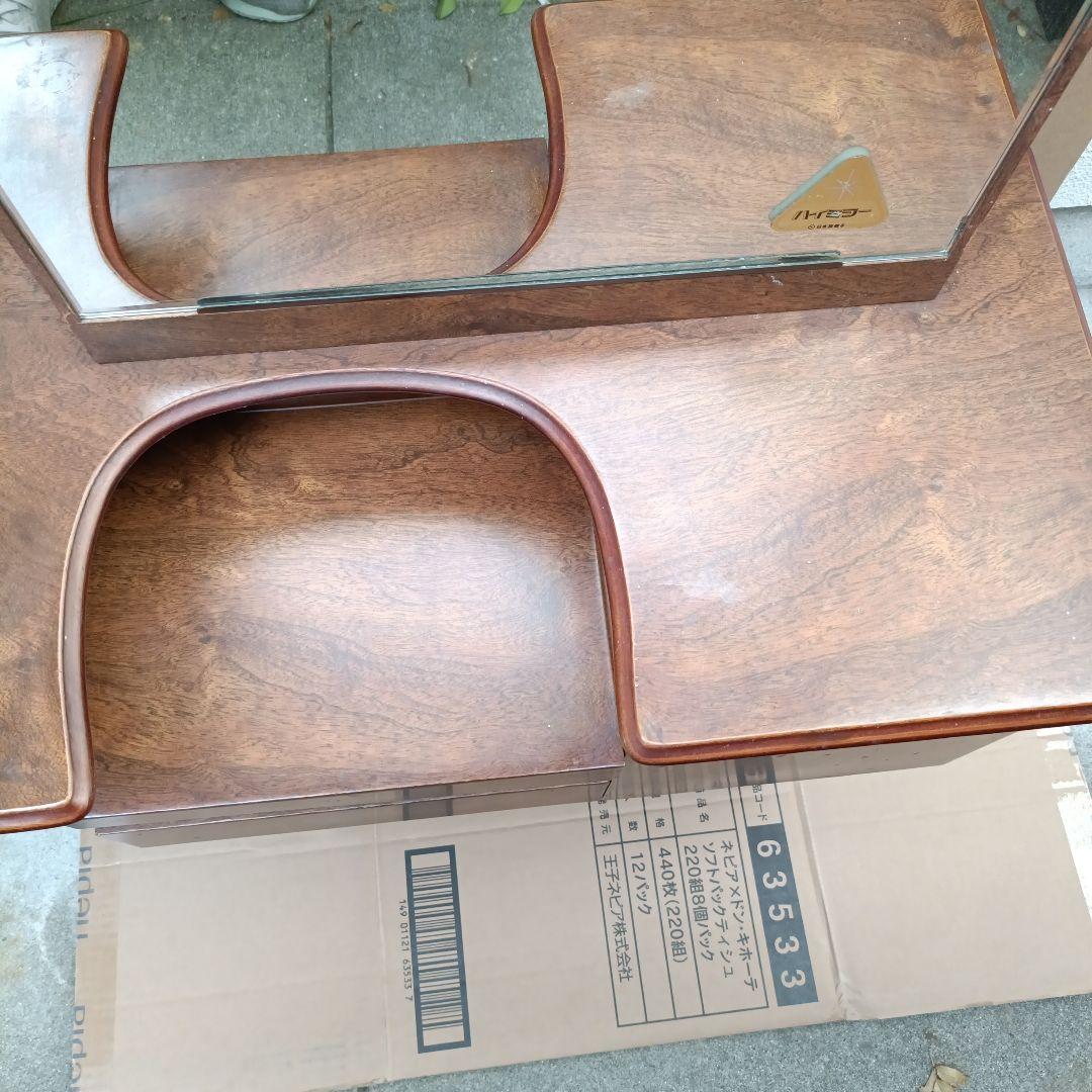 姿見鏡台　ドレッサー　日本板硝子　ハイミラー　ヴィンテージ　昭和レトロ