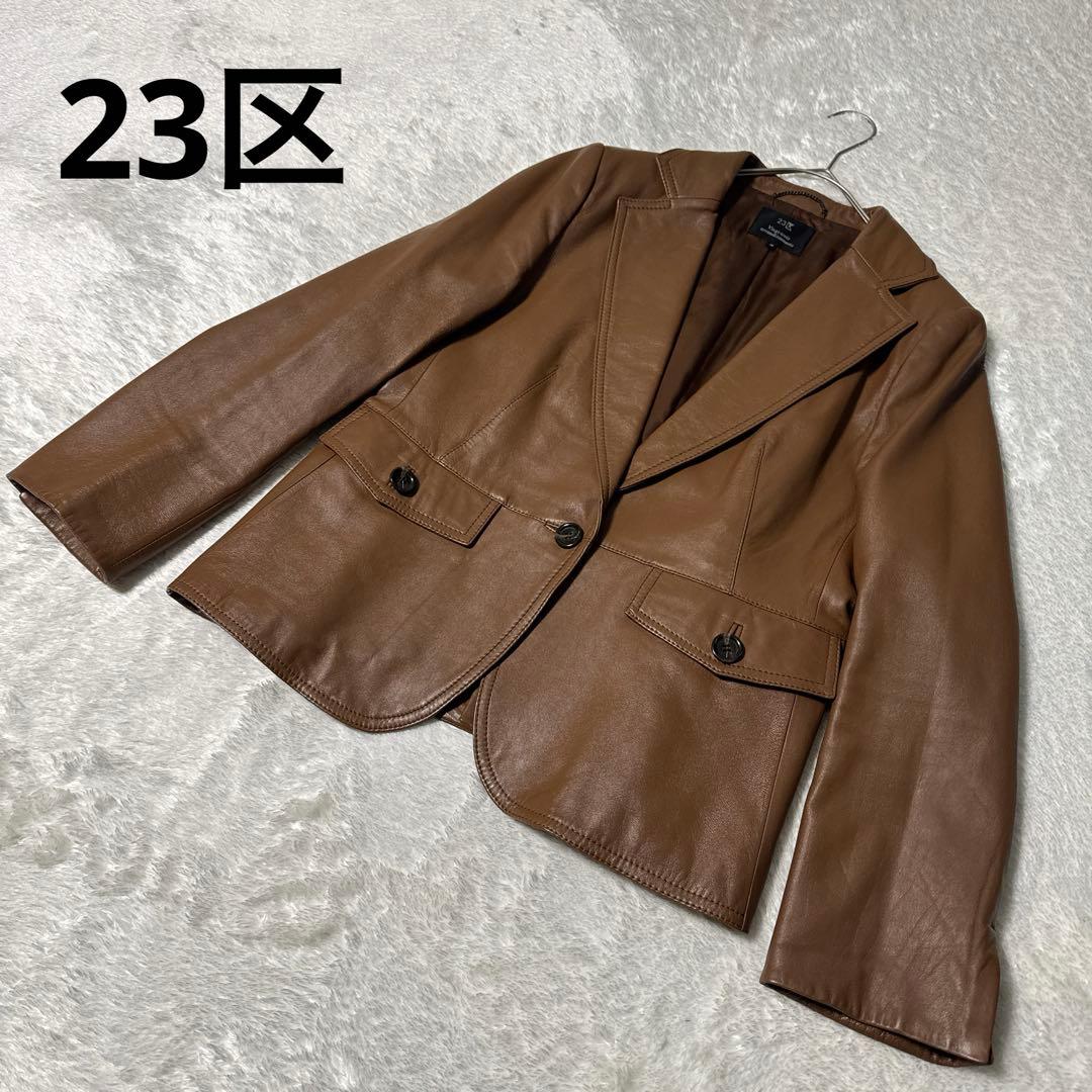 【大きいサイズ】23区 ラムレザージャケット キャメル オンワード樫山サイズ46