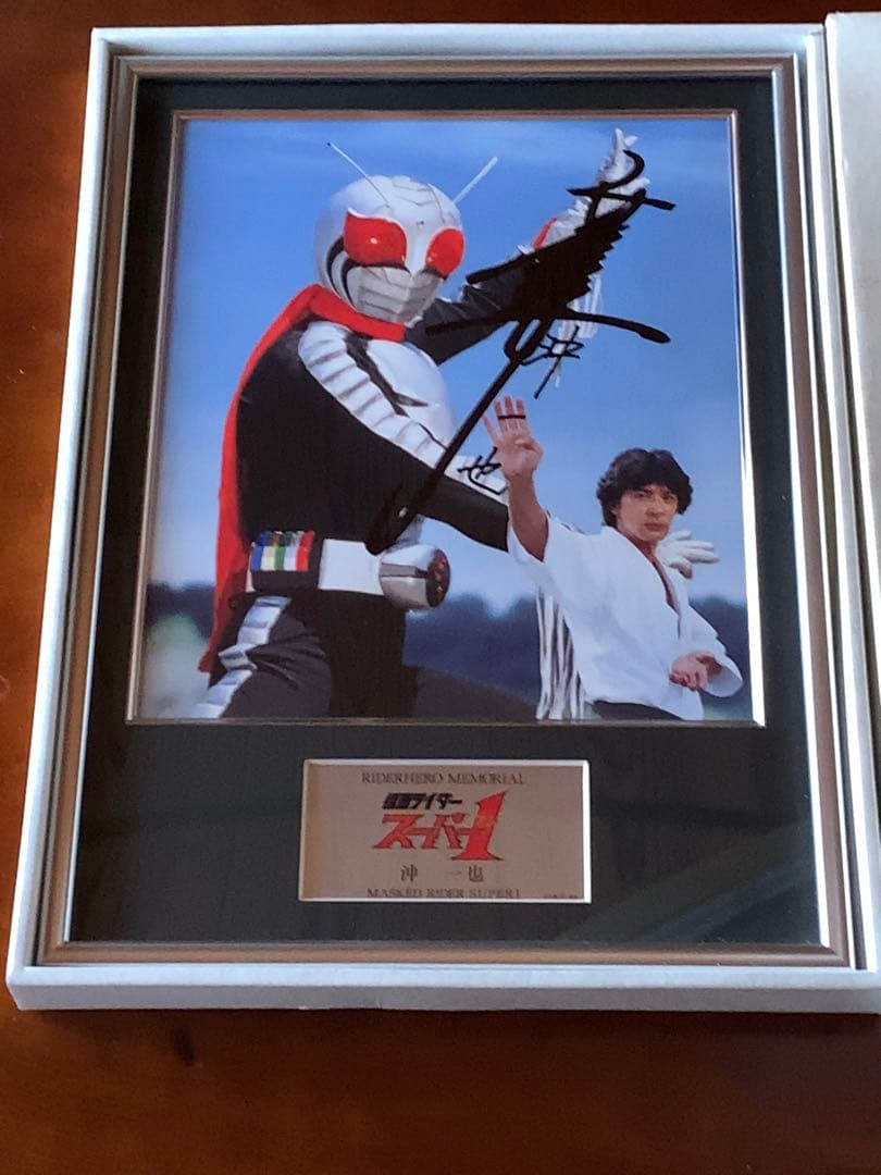 ライダーヒーローメモリアル スーパー１　沖一也 高杉俊介直筆サイン 写真フレーム