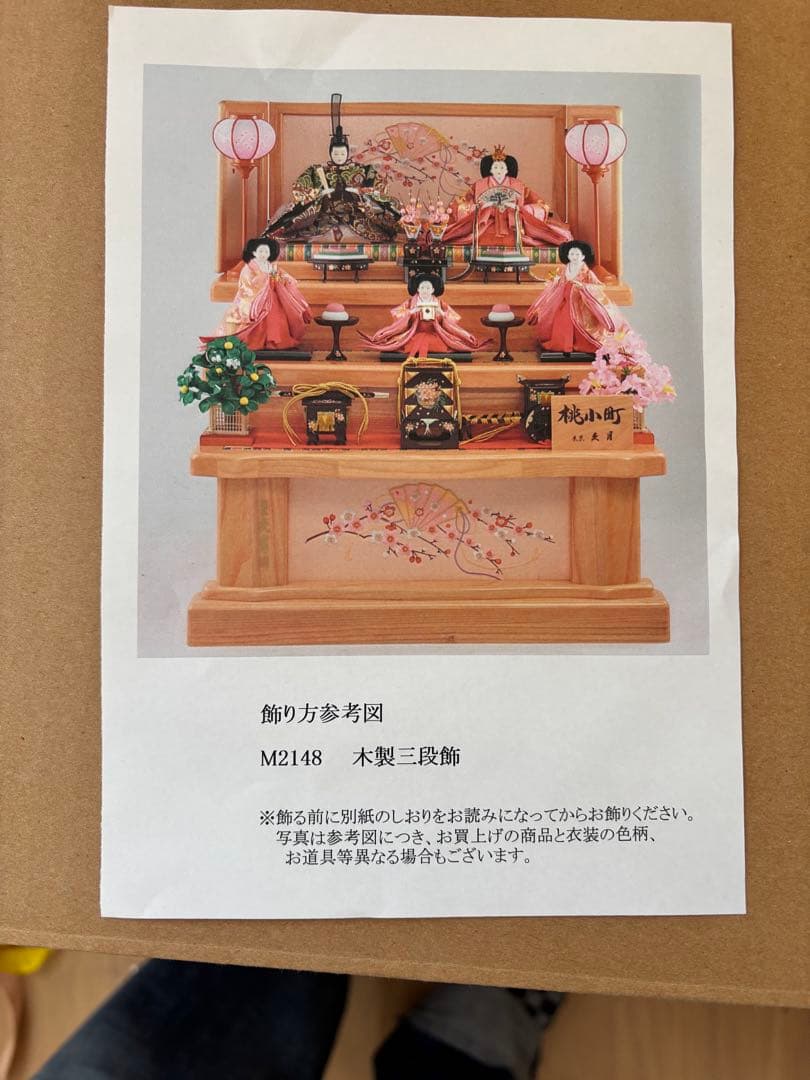 久月　雛人形 三段飾り M2148