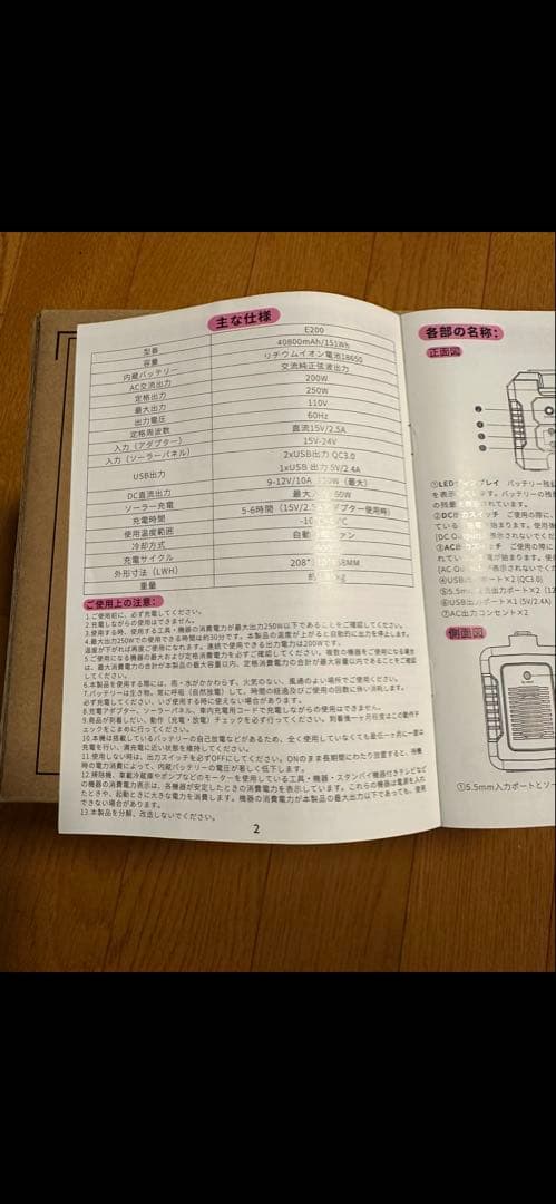 FlashFish ポータブル電源 E200