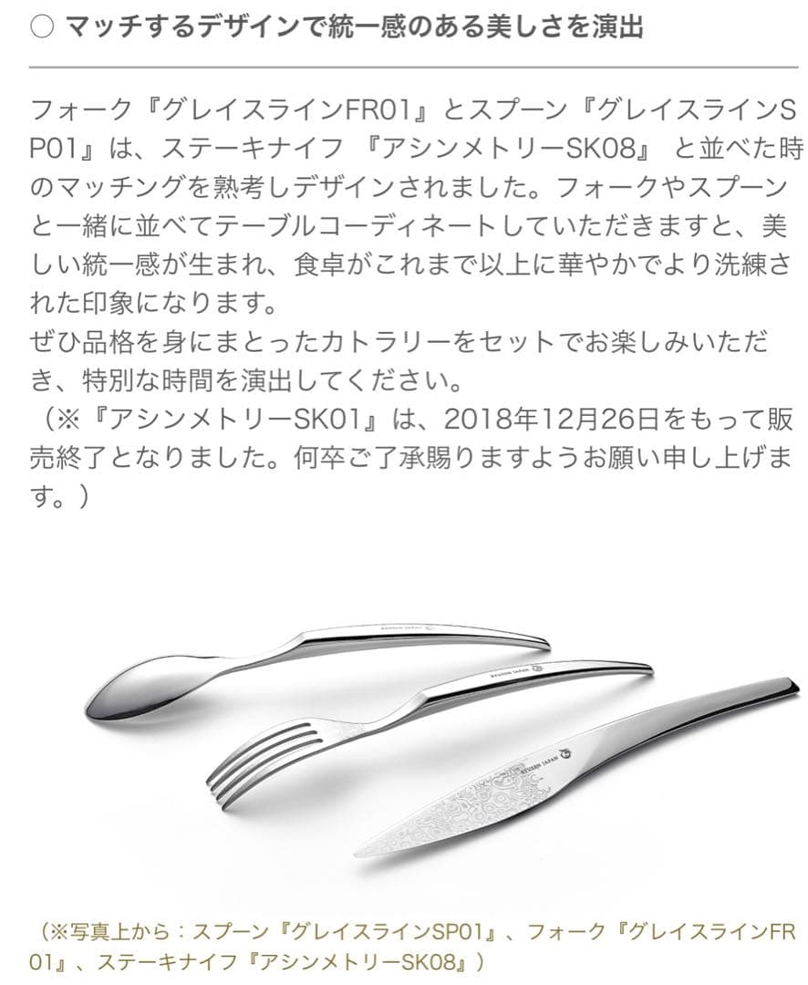 龍泉刃物　ステーキフォーク FR01  ステーキナイフ  SK01