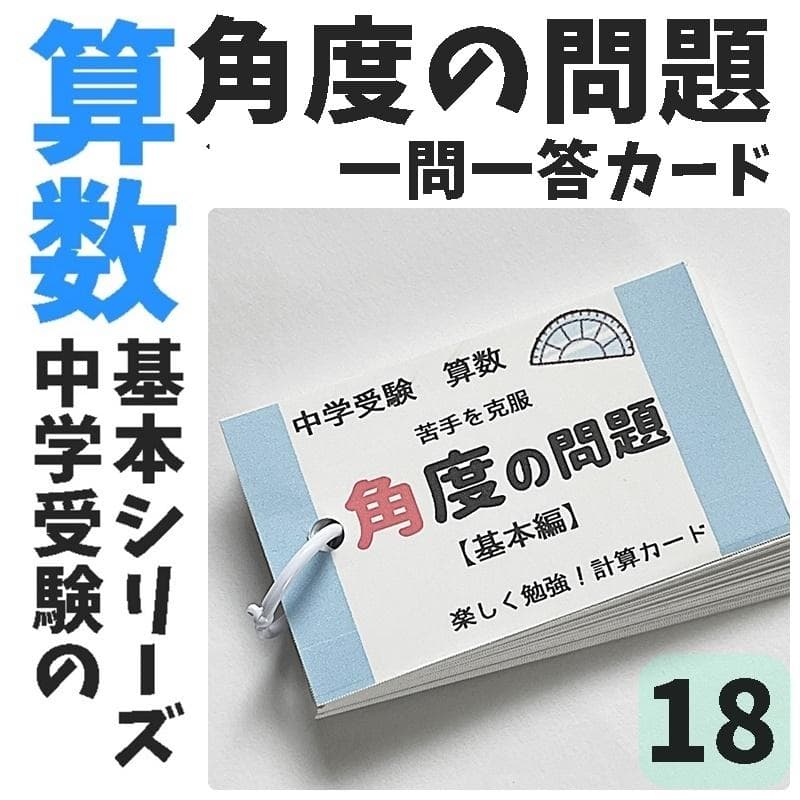 ごったんふくたん　１８，４７，４８、８６