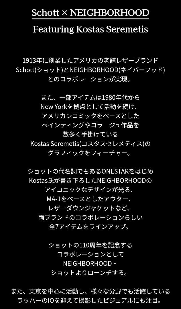 Schott × NEIGHBORHOOD　レザーコンビMA-1ジャケット