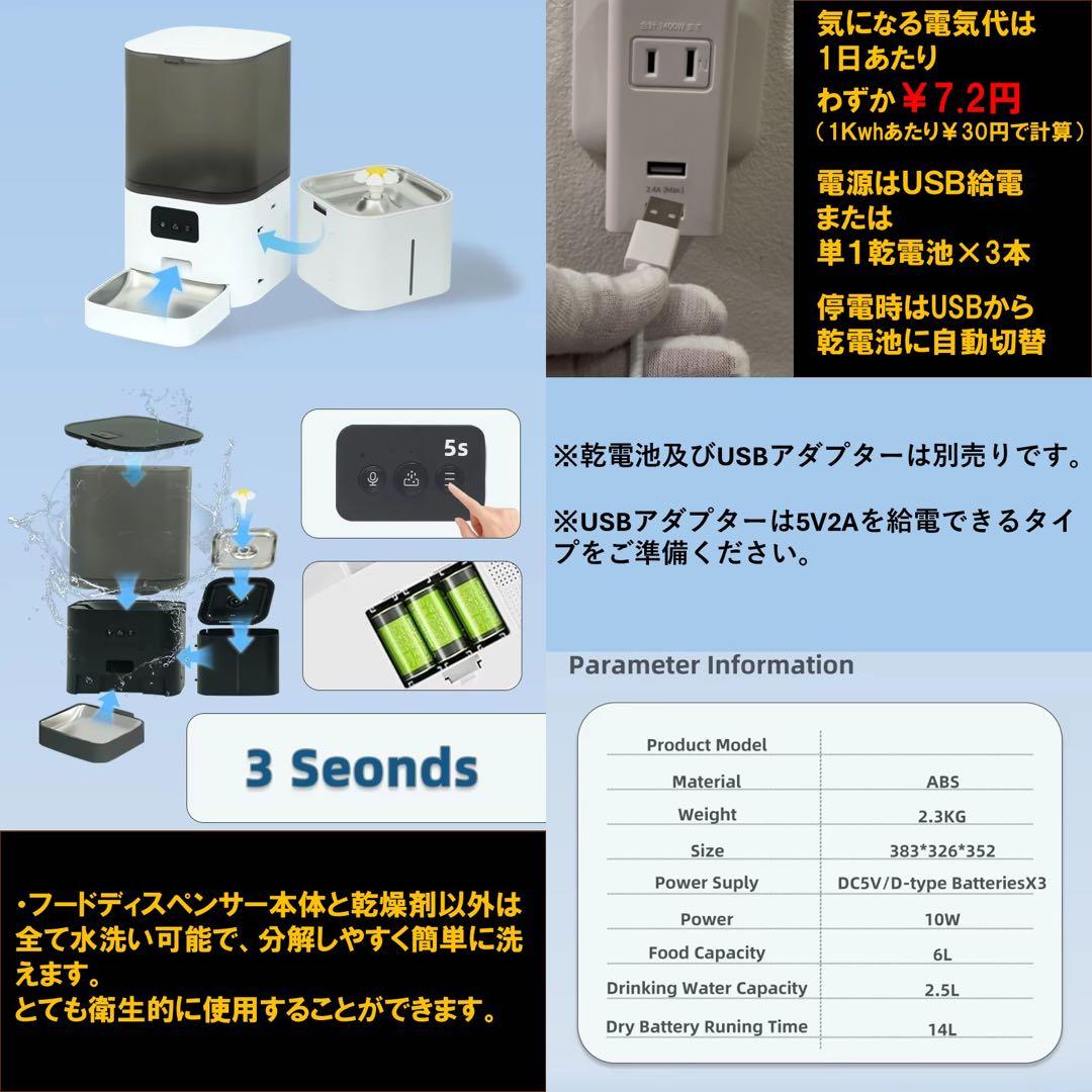 NORTHBASE 自動給餌器 猫 犬 小型中型犬 2in1ペットフィーダー 白
