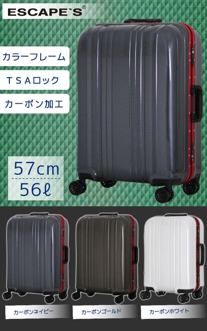 未使用 siffler スーツケース 56L TSA搭載 カーボンネイビー