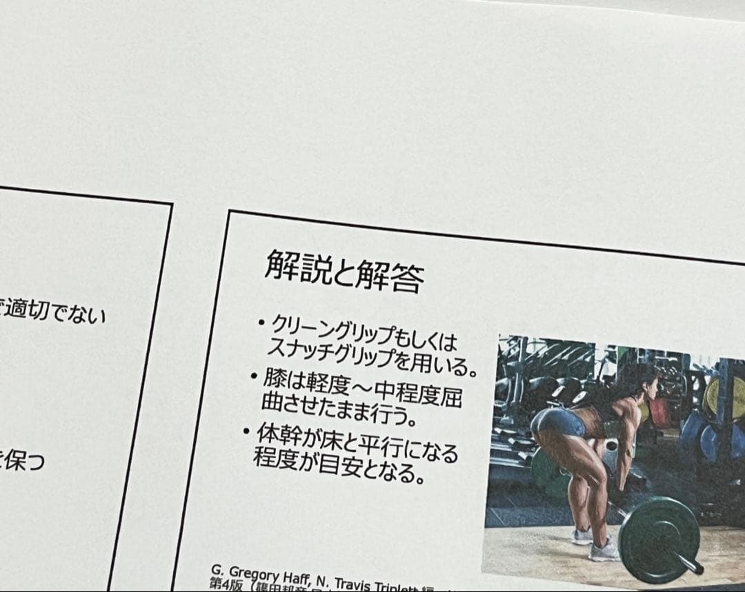 ※7冊セット【2026年版】NSCA-CPT試験対策問題集（600問）