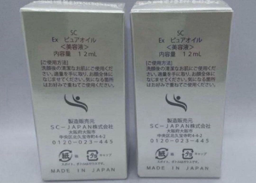 【新品未使用】amplef Ex ピュアオイル 2本セット