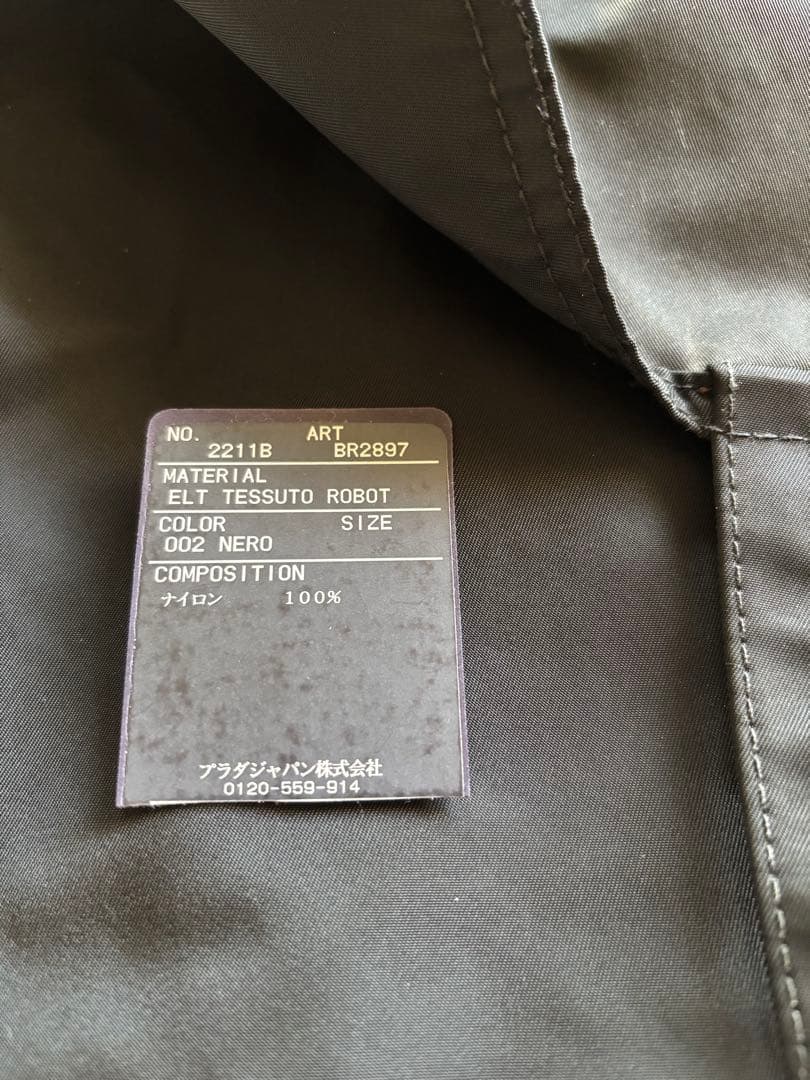 PRADA プラダ　ロボット❗️トートバック　ブラック　ギャランティカードあり❗️