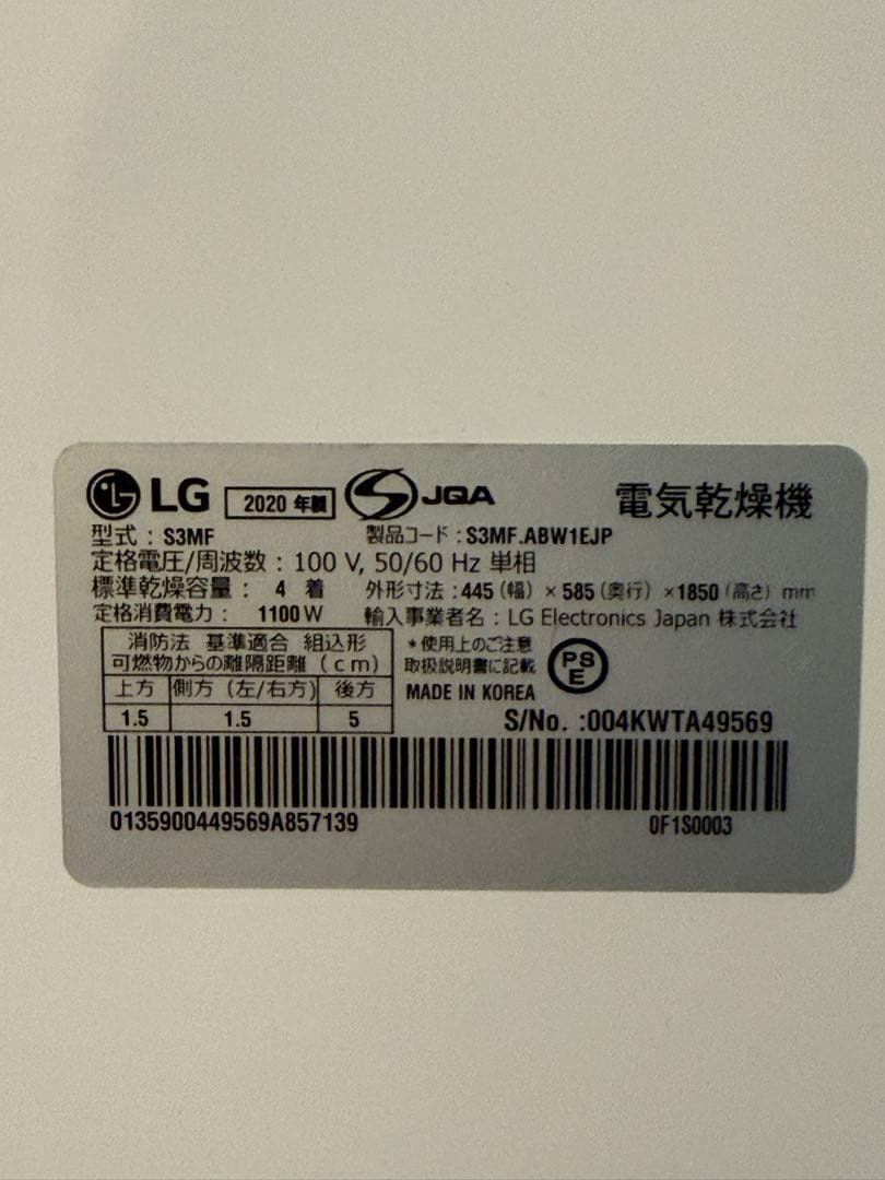 【美品】LG Styler 2020年製 ミラー(送料込み)