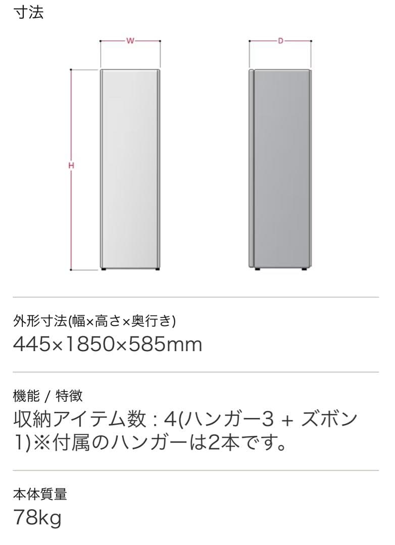 【美品】LG Styler 2020年製 ミラー(送料込み)