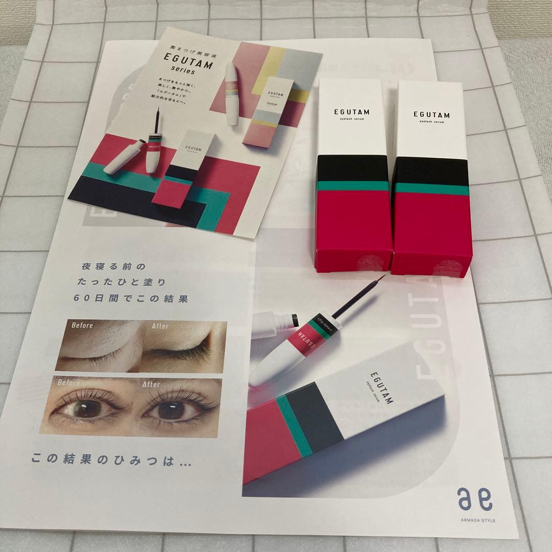 正規品・新品未開封 まつ毛美容液エグータム ＊2個セット＊