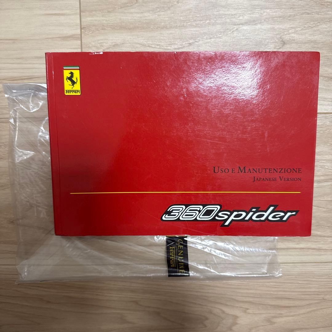 Ferrari フェラーリ 360スパイダー 絶版　日本語オーナーズマニュアル